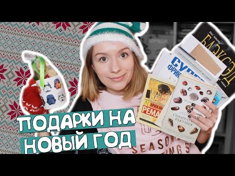 Что мне подарили на 2016 год Что мне подарили на 2016 год