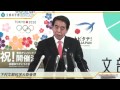下村文部科学大臣会見(平成26年1月24日):文部科学省