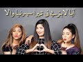 Aaya Ladiye Ni Tera Seriyan Wala | Manwa Sisters | Virsa Shadi Geet