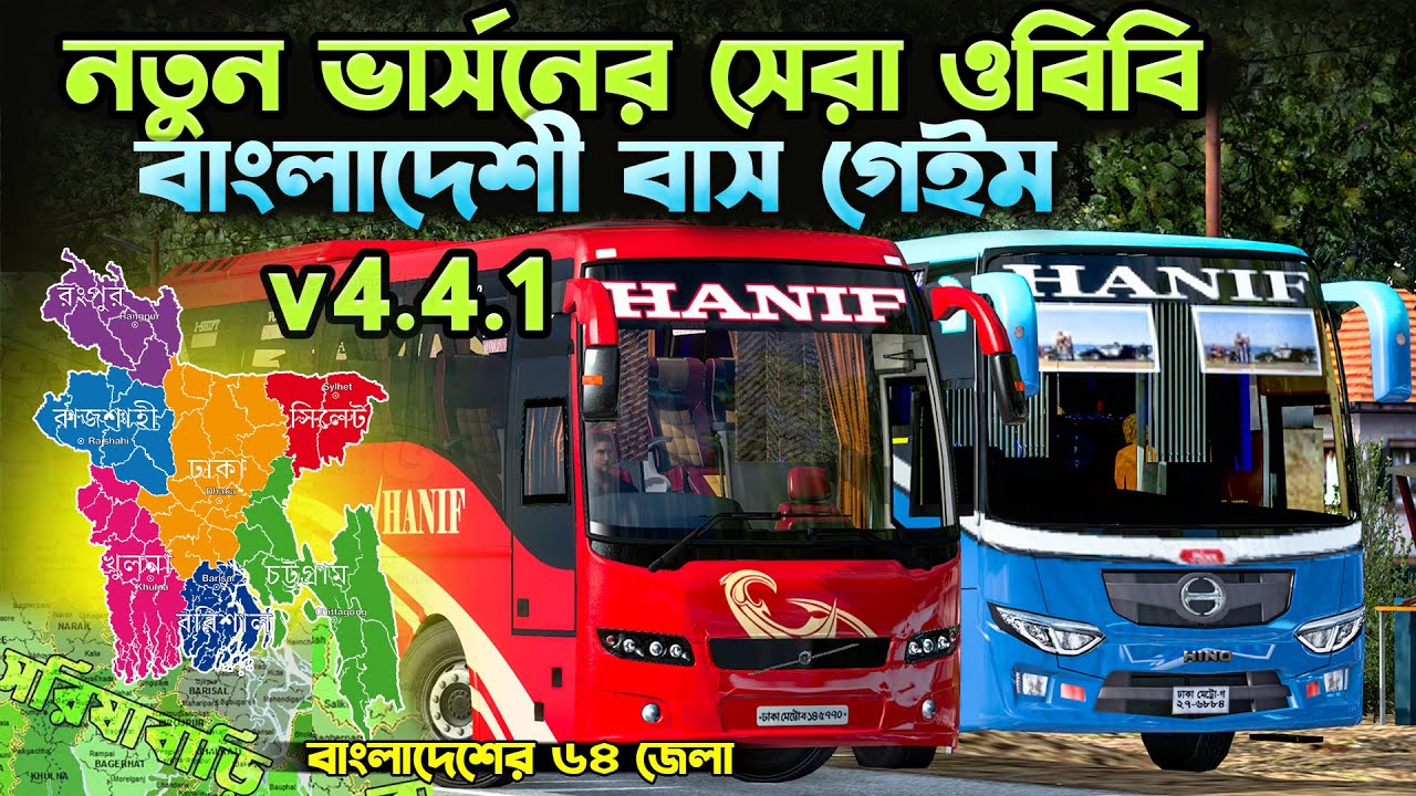 Bus Simulator Indonesia New Bangladeshi Game Setup | Bd Bus Simulator Indonesia New Bangladeshi Game Setup | Bd