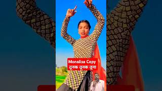 Monalisa Copy Tunak Tunak Song Sun Bhauji Ki Bhain Song Roshan Mahoba Anjli & Sapna