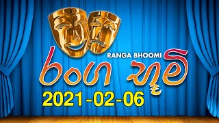 Ranga Bhoomi Stage Drama | Rupavahinirangabhoomi 2021-02-06