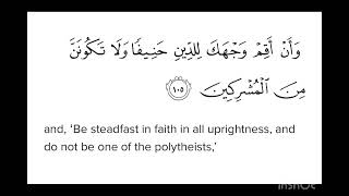 Surah Yunus Ayat 105