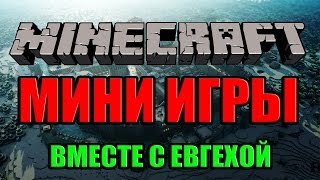 видео майнкрафт с евгехой bed wars 20 серия видео майнкрафт с евгехой bed wars 20 серия