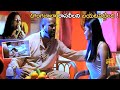 Sindhu Tolani And Rami Reddy Telugu Movie Interesting Scene || Bomma Blockbusters