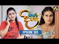 Paara Dige Episode 383