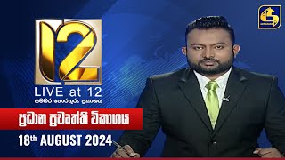   Live at 12  - 2024-08-18