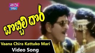 Vaana Chira Kattuko Mari Video Song Bobbili Dora Movie Krishna, Sanghavi Yoyo Cine Talkies