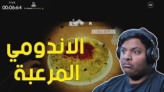 الاندومي المرعبة Spaghet
