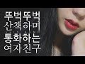📞뚜벅뚜벅 산책하면서 통화할래요? : talking asmr