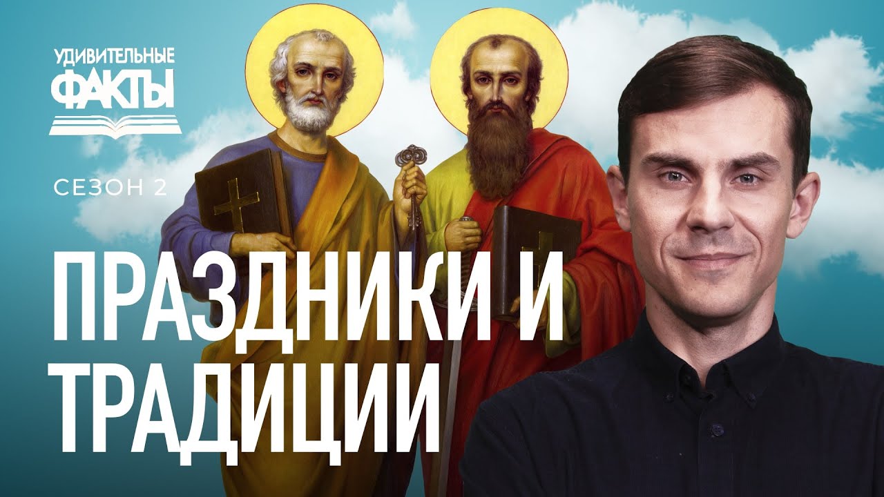 Вот праздники мои библия Вот праздники мои библия