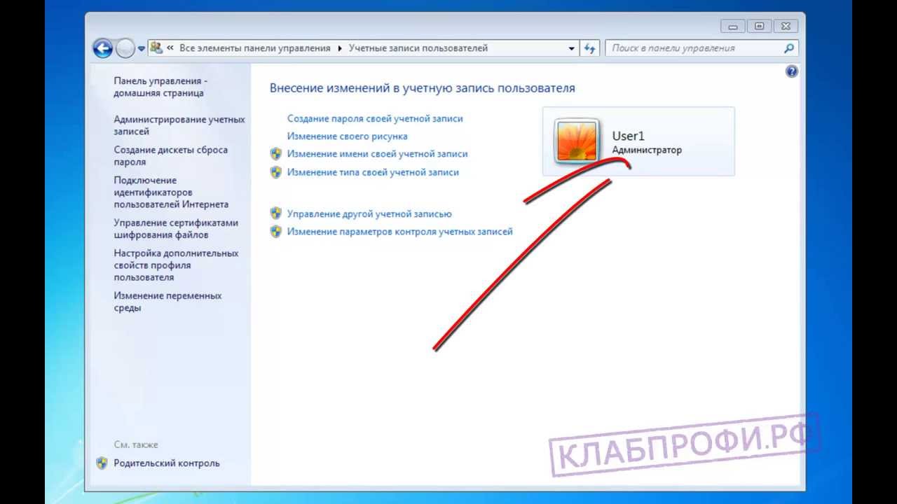 Как сделать в компьютере родительский контроль на 908