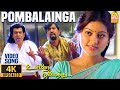 Pombalainga Kadhal - 4K Video Song | பொம்பளைங்க காதலத்தான் | Unnai Ninaithu | Suriya | Laila | Sneha