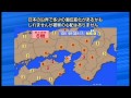 緊急地震速報（淡路地震・2013・4/13）