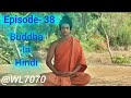Buddha Episode 38 (1080 HD) Full Episode (1-55) || Buddha Episode ||