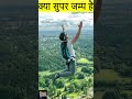 क्या सुपर जम्प है | parachute gliding video | how to jump high #paragliding #jumping #jumpingmap