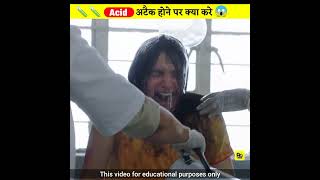What To Do In Case Of Acid Attack Amazing Facts In Hindi
