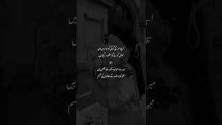 Urdu Poetry Video