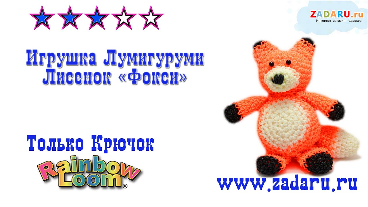 Схема игрушек из резиночек Схема игрушек из резиночек