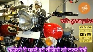 All ROYAL ENFIELD BIKES REVIEWS , PRICE THUNDERBIRD 350 , CLASSIC 350 , BULLET 350 , 2017 2018 VIEW