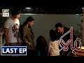 Nibah Last Episode - 20th June 2018 - ARY Digital Drama [Subtitle Eng]