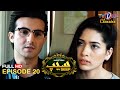 Seep Episode 20 | TV One Drama | Shahroz Sabzwari | Sana Fakhar | TV One Classics #SeepEpisode20