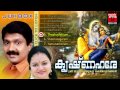 Hindu Devotional Songs Malayalam | Krishna Hare | Guruvayoorappan Devotional Songs Jukebox