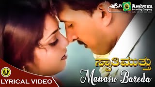 Romantic Song Kiccha Sudeep Manasu Bareda Swathi Muthu Meena Lyrical Video