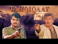 Danny Denzongpa Action  Hindi HD Movie Tahqiqaat ( तहक़ीक़ात 1993 ) Jeetendra, Aditya Pancholi
