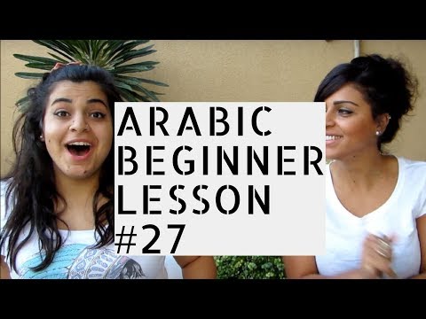 Arabic Beginner Lesson 27- How to say OK / ALRIGHT