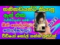 Live Video chat app for Android mobile | සිංහලෙන් Peththa