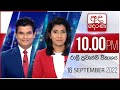 Derana News 10.00 PM 16-09-2022