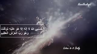 Very Powerful Ruqyah Dua To Cleanse Your Body & House