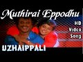 Muthirai Eppodhu | Uzhaippali HD Video Song + HD Audio | Rajinikanth,Roja | Ilaiyaraja