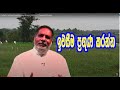 Catholic Sinhala Preaching  Live Stream 2020-05-11 Supuwath Arana