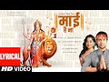 Maai Hai Na (Lyrical) Jubin Nautiyal, Payal Dev | Manoj Muntashir | Lovesh Nagar | Bhushan Kumar