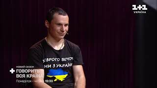 Говорить Вся Країна З Олексієм Сухановим. З Понеділка По Четвер О 19:30 На 1+1 Україна