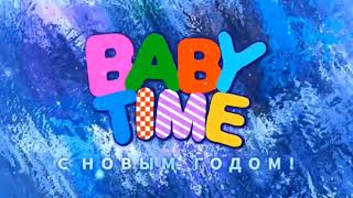 Все Новогодние Заставки Детских Музыкальных Телеканалов Baby Time 2022-2023, 2023-2024