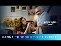 Kanna Thoodhu Po Da Lyrical Video | Govind Vasantha| Bombay Jayashri | Putham Pudhu Kaalai