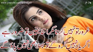 Sad urdu poetry| 2 Line New Urdu Poetry| Trending Poetry | Adeel Hassan Sad urdu poetry| 2 Line New Urdu Poetry| Trending Poetry | Adeel Hassan
