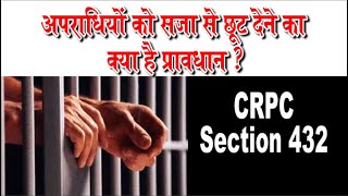 Crpc Section 432 Power To Suspend Or Remit Sentences