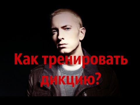 Читать рэп в домашних условиях Читать рэп в домашних условиях