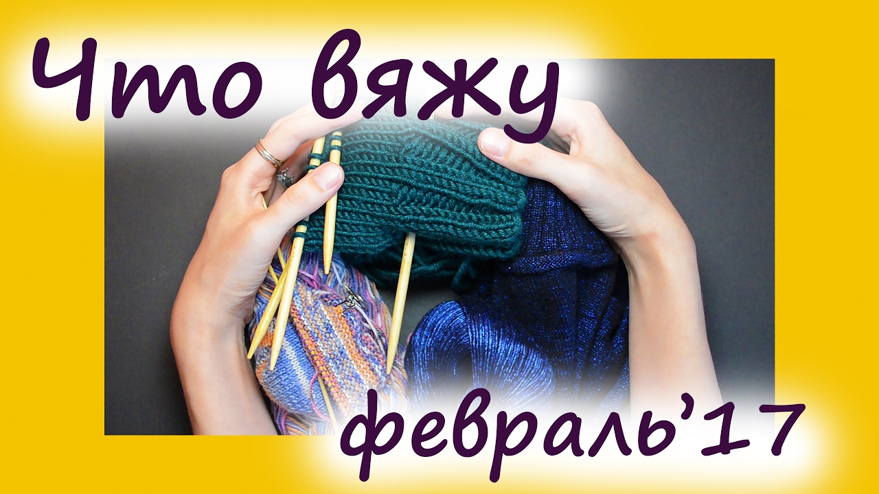 Готова связать жизни Готова связать жизни