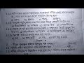 Madhyamik Life Science Test Exam paper 2020//West Bengal LifeScience Question Paper Class 10 #WBBSE