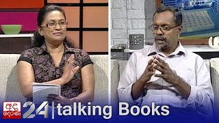 Mahinda Kumara Dalupotha | Talking Books