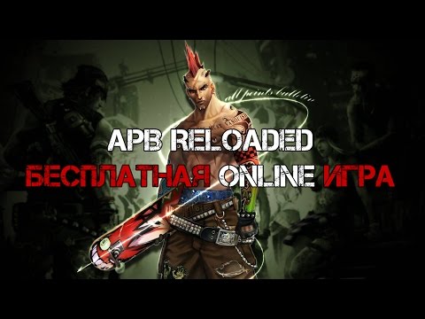 Apb reloaded как создать трек