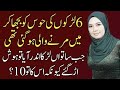Sad Story of Poor Mother in Urdu - sacha waqia - Urdu Kahani Radio #37