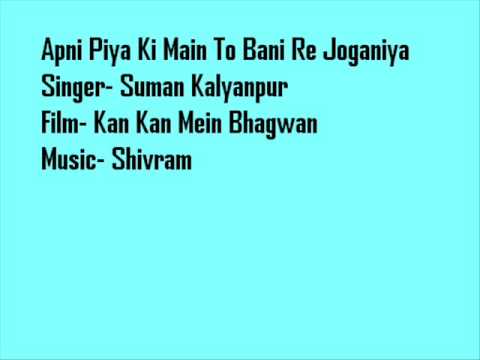 Apne Piya Ki Main To- Suman Kalyanpur