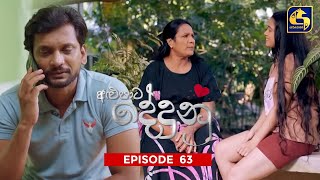 ALUPATA DEDUNU  || Episode 63 || 24th March 2024