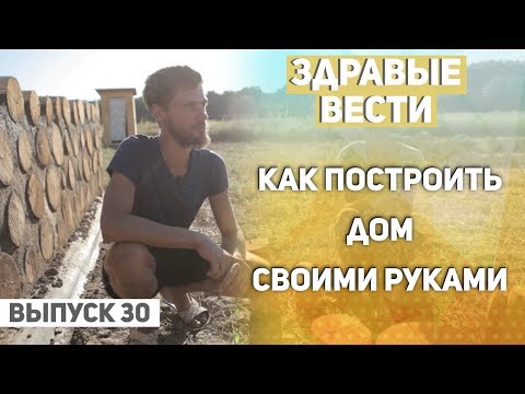 Дома из глиночурки Дома из глиночурки